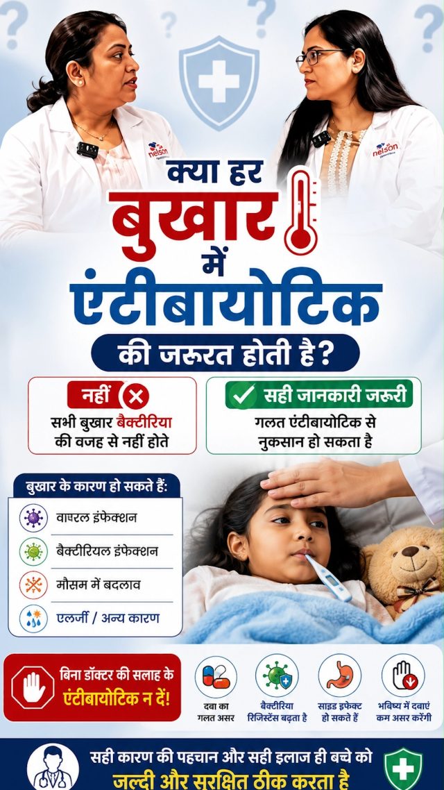 Does every fever need antibiotics? 🤔 Not always! Fever can happen for many reasons, and not every fever is caused by a bacterial infection. Taking antibiotics without a doctor’s advice can be harmful and may increase the risk of antibiotic resistance. 💊 If you have a fever, avoid self-medication and consult an expert doctor for the right diagnosis and treatment.

At Nelson Luxe Hospital, Nagpur — one of Nagpur’s leading hospitals, we believe in providing the right care, accurate diagnosis, and trusted medical guidance for every patient. ❤️

Stay informed. Take medicines responsibly. Choose the right treatment for better health.

📍 Dhantoli & Wardhaman Nagar, Nagpur
📞 9518951959 / 9270205552
🌐 www.nelsonhospitals.com
.
.
.
#nagpurhospital #nagpur #nagpurcity #GynecologyCare #nelsonhospital #healthawareness #stayhealthy #stayhealthy #HealthcareExcellence #PremiumCare #AdvancedCare #TrustedDoctors #PatientFirst #patientfirst #QualityCare #qualitycare #nagpurhospital #wardhamannagar #nagpurcity #foryoü #foryouシ #foryoupage #viralreelsシ #virałreels #besthospital #nagpur  #virałpost 

[Fever treatment in Nagpur, antibiotics for fever, when to take antibiotics, antibiotic resistance, viral fever treatment, bacterial infection, fever causes, doctor consultation for fever, child fever treatment, pediatric care in Nagpur, mother and child healthcare, safe antibiotic use, fever and antibiotics, healthcare in Nagpur, best hospital in Nagpur, top hospital in Nagpur, leading hospital in Nagpur, Nelson Luxe Hospital Nagpur, Nelson Luxe Hospital, trusted hospital in Nagpur, expert doctors in Nagpur, quality healthcare in Nagpur, advanced healthcare services, patient care, medical consultation, health awareness, responsible antibiotic use, fever care, family healthcare, mother and child hospital Nagpur.]
