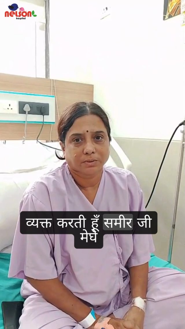 ❤️ A Patient’s Words, A Team’s Commitment!

At Nelson Hospital, every patient deserves compassionate care, personal attention, and support throughout their healthcare journey.

In this heartfelt testimonial, Rani Jain shares her experience and talks about the care and support she received during her stay. 🏥✨

Your trust inspires us to keep putting patients and their families first.

📍 Now at: Wardhaman Nagar, Nagpur
📞 +91 9270205552

📍 Dhantoli, Nagpur
📞 +91 9518951959

🌐 www.nelsonhospitals.com

📩 For appointments & enquiries, contact Nelson Hospital today.

.
.
.
.
#NelsonHospital #NelsonHospitalNagpur #PatientTestimonial #PatientExperience #PatientCare #NagpurHospital #WardhamanNagar #Dhantoli #HealthcareNagpur #NagpurHealthcare #hospitalinnagpur 

[ Nelson Hospital Nagpur, best hospital in Nagpur, hospital in Wardhaman Nagar, hospital in Dhantoli, healthcare in Nagpur, patient care Nagpur, multispeciality hospital Nagpur, quality healthcare Nagpur]
