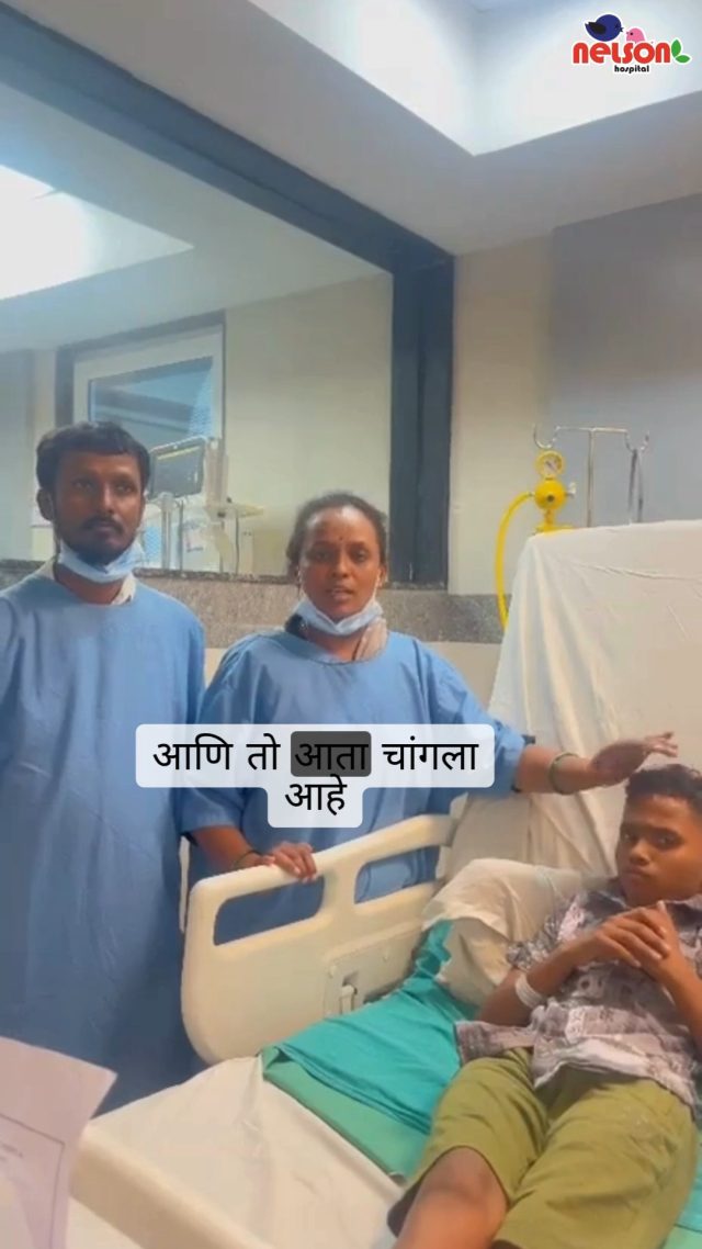 ❤️ A Journey from Concern to Care, and from Treatment to Recovery.

For every family, a child’s health comes first. This patient testimonial shares a personal experience of heart surgery and care at Nelson Hospital, Nagpur.

At Nelson Hospital, our focus is on providing compassionate care, advanced medical support, and a patient-first approach throughout the treatment journey.

🏥 Nelson Hospital – Wardhaman Nagar & Dhantoli, Nagpur

📍 Wardhaman Nagar, Nagpur
📞 +91 9270205552

📍 Dhantoli, Nagpur
📞 +91 9518951959

#NelsonHospital #HeartSurgeryNagpur #CardiacCareNagpur #HeartHospitalNagpur #PediatricHeartCare #ChildHeartCare #HeartTreatment #HealthcareNagpur #NagpurHospital #PatientTestimonial #QualityHealthcare #medicalcare 

.
.
.

[ Heart Surgery in Nagpur, Cardiac Care in Nagpur, Heart Hospital in Nagpur, Pediatric Heart Care, Best Hospital in Nagpur, Advanced Healthcare in Nagpur, Child Heart Surgery, Cardiac Treatment Nagpur]